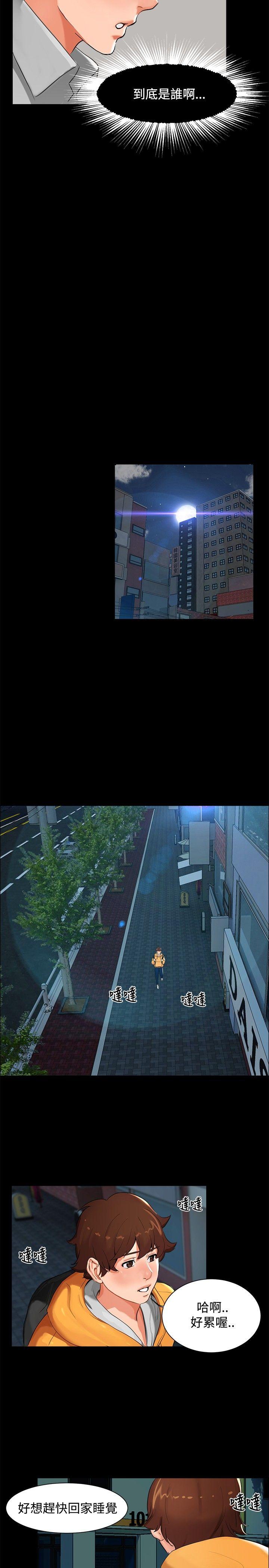 无眠之夜第4话P8