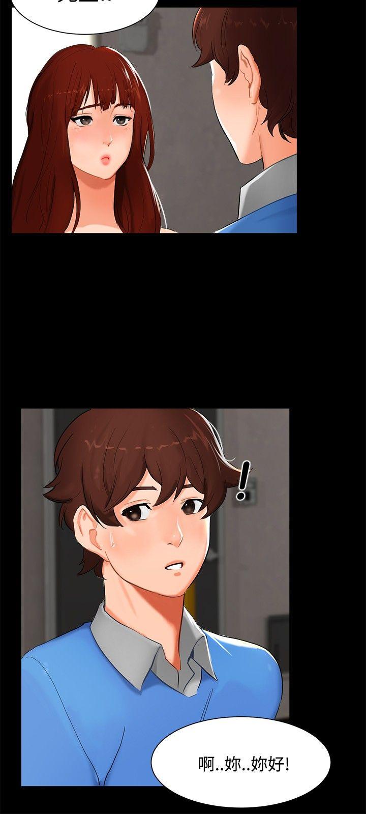 无眠之夜第4话P3