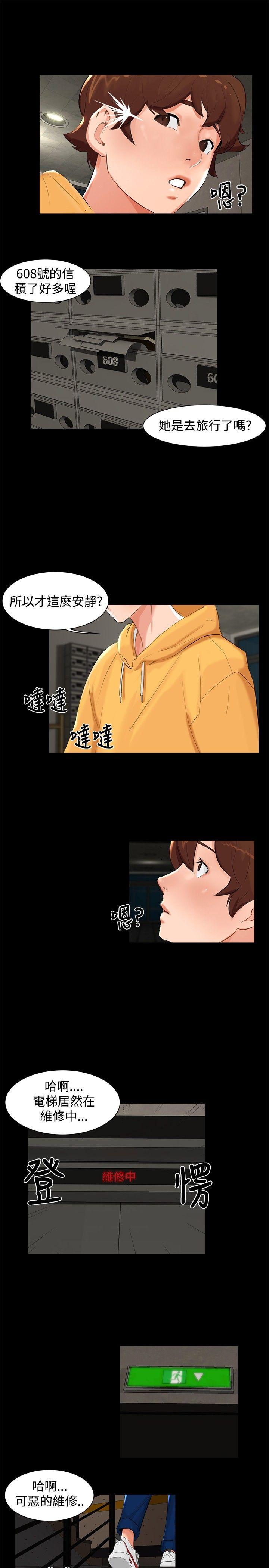 无眠之夜第4话P10