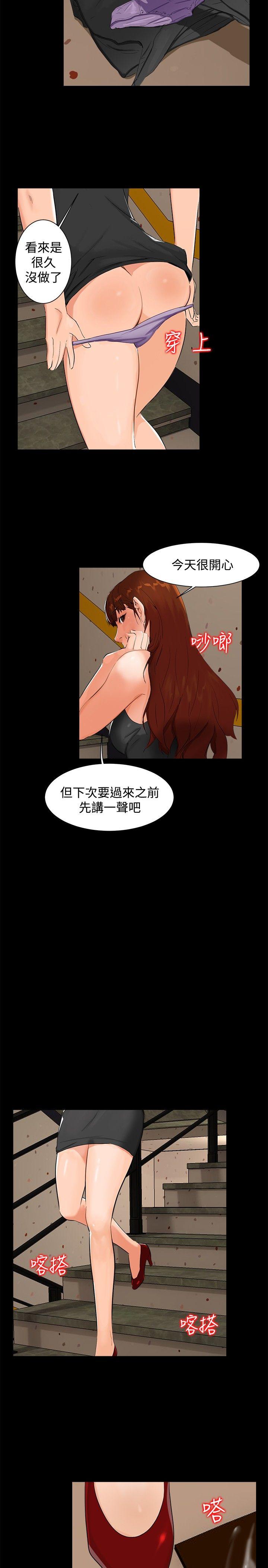 无眠之夜第5话P8