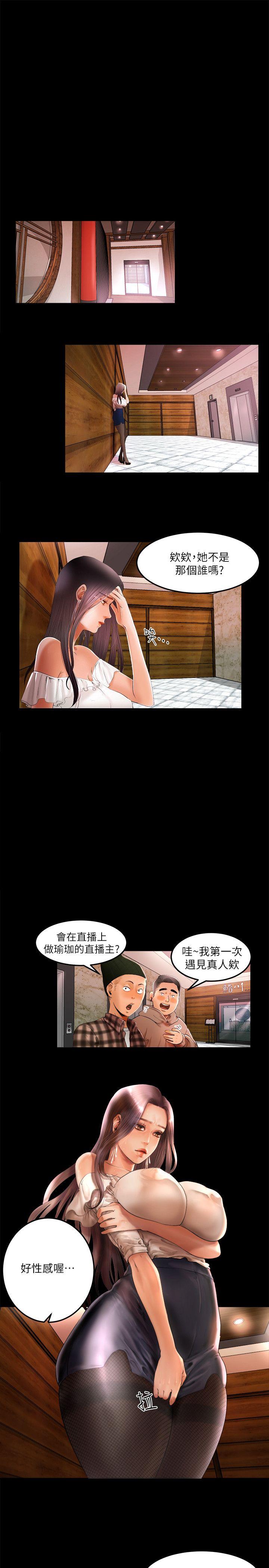 干爹我还要第1话P14