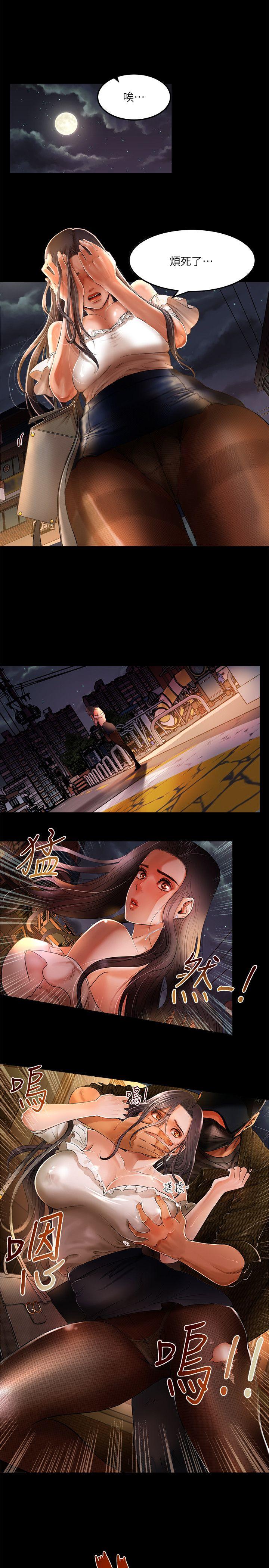 干爹我还要第1话P22