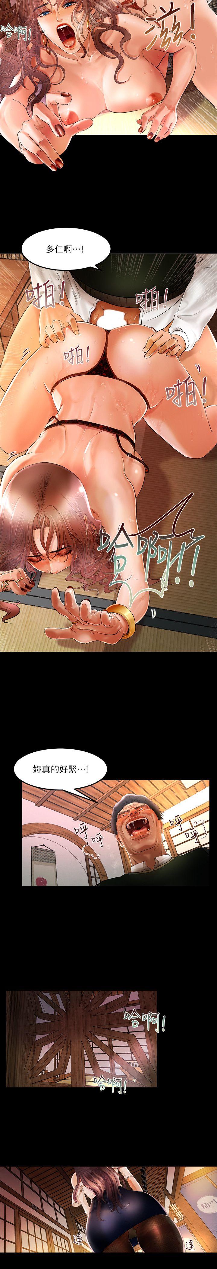 干爹我还要第1话P8