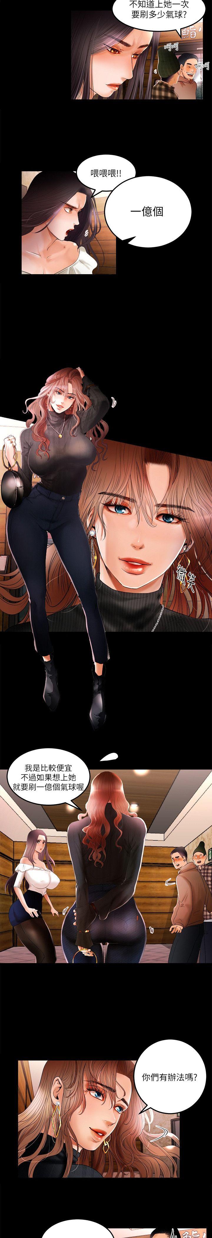 干爹我还要第1话P15