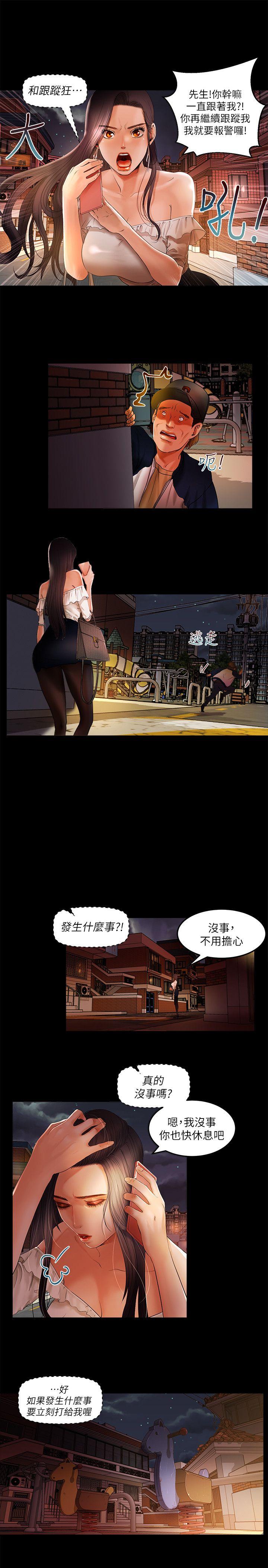 干爹我还要第1话P21