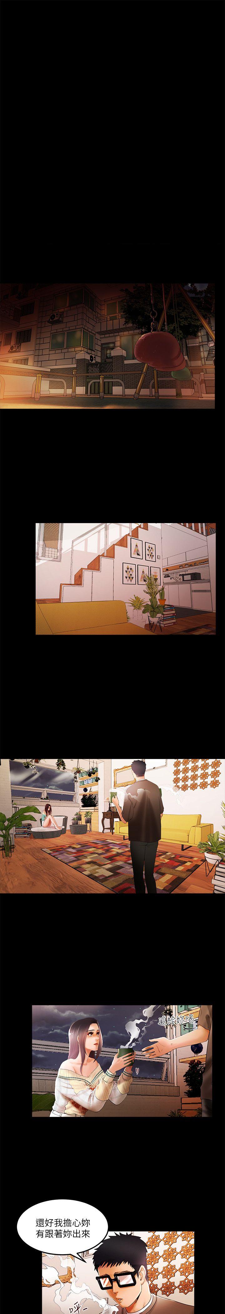 干爹我还要第2话P6