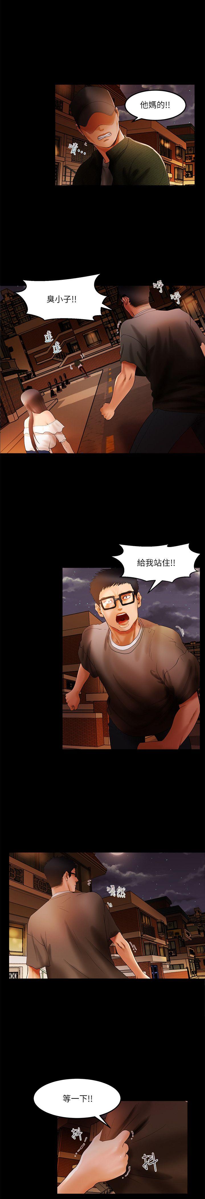 干爹我还要第2话P4