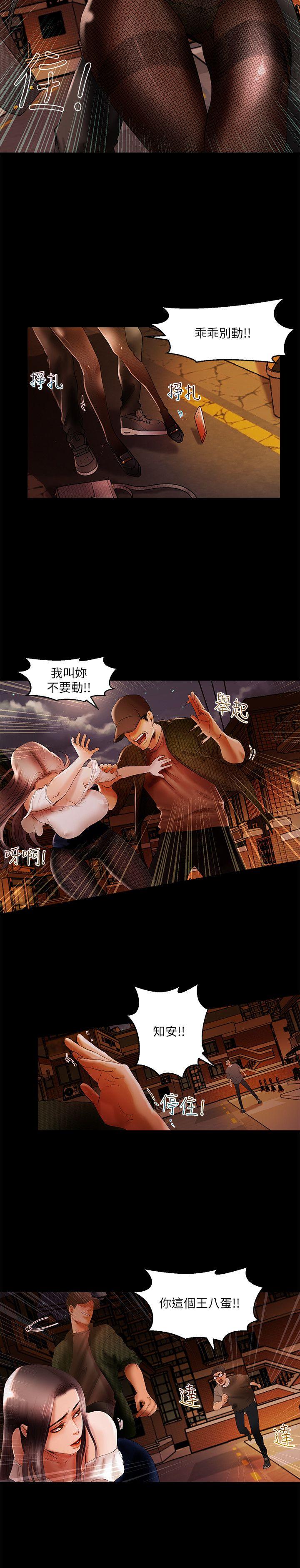 干爹我还要第2话P3