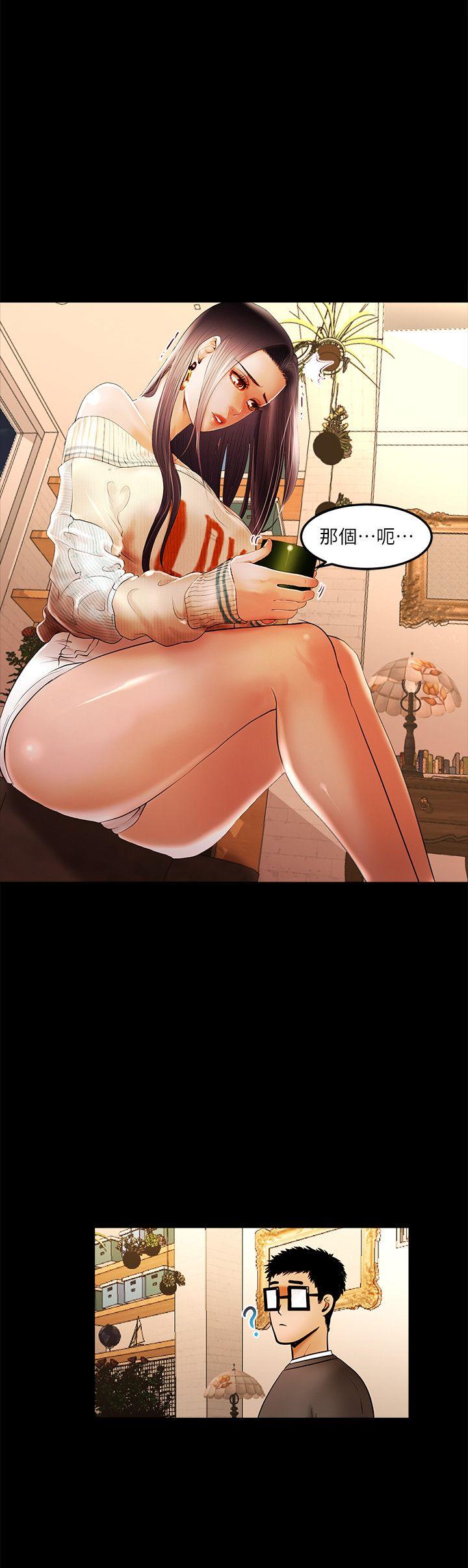 干爹我还要第2话P10