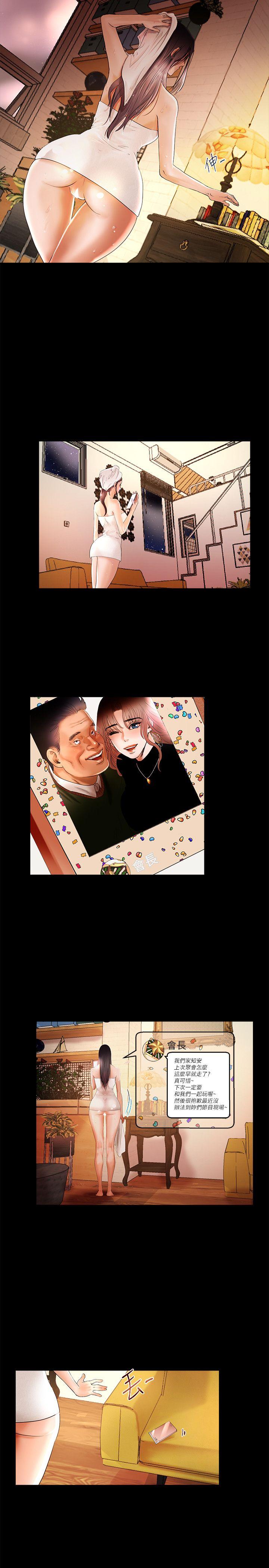 干爹我还要第3话P4