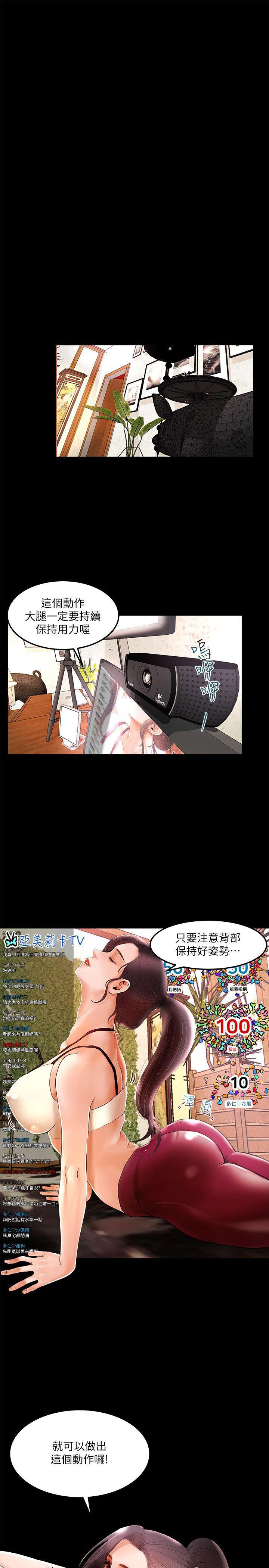 干爹我还要第3话P6