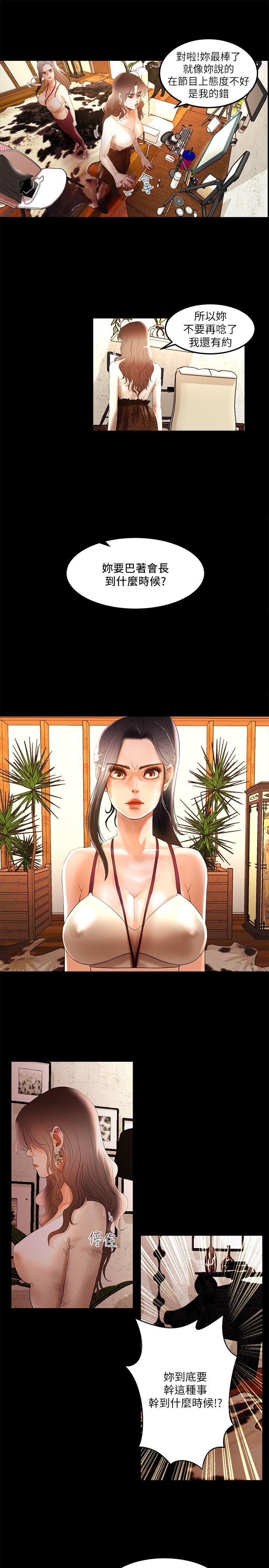 干爹我还要第3话P12