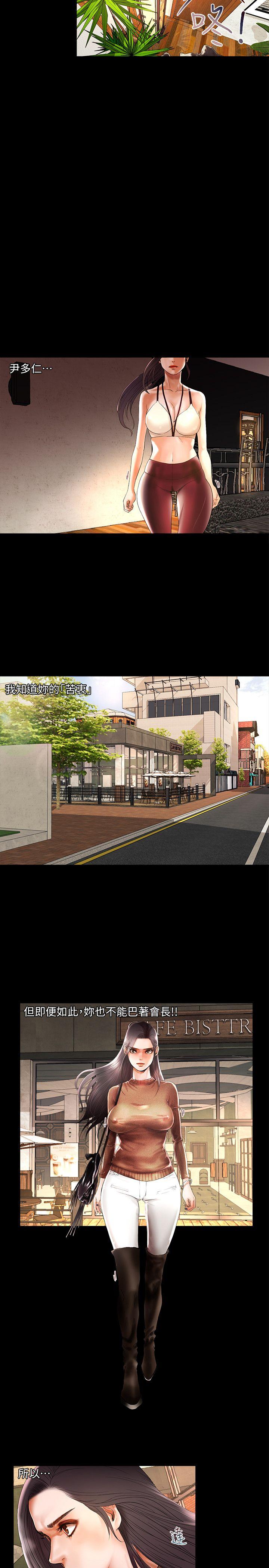 干爹我还要第3话P17