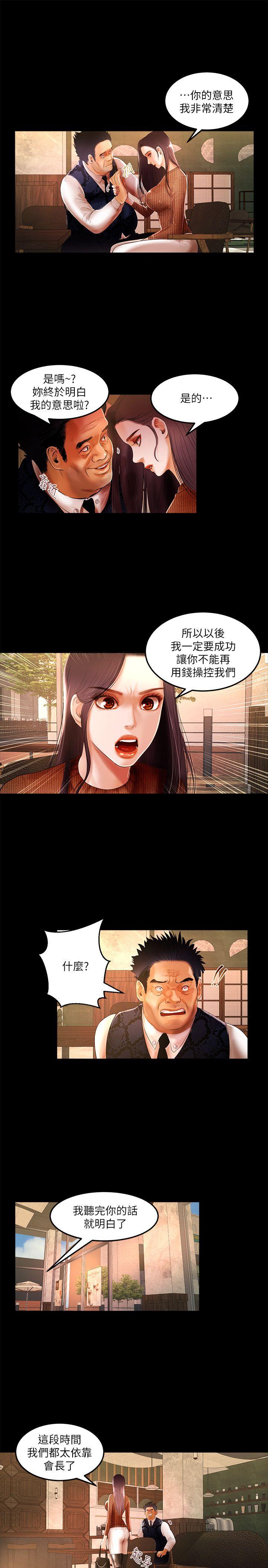 干爹我还要第4话P7