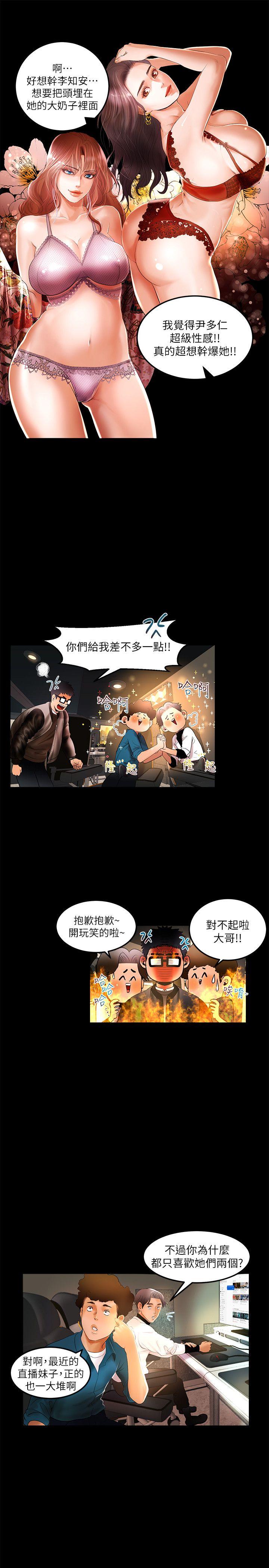 干爹我还要第4话P13