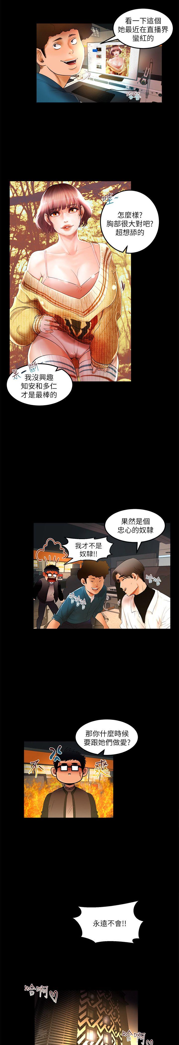 干爹我还要第4话P14