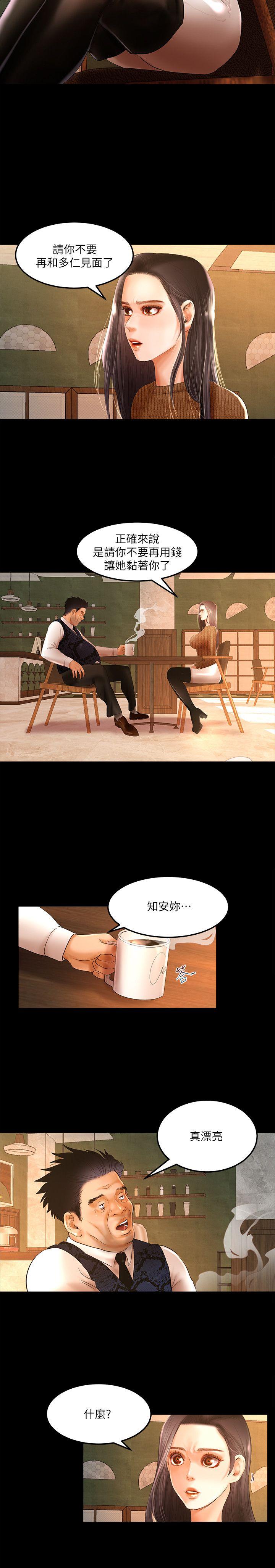 干爹我还要第4话P3