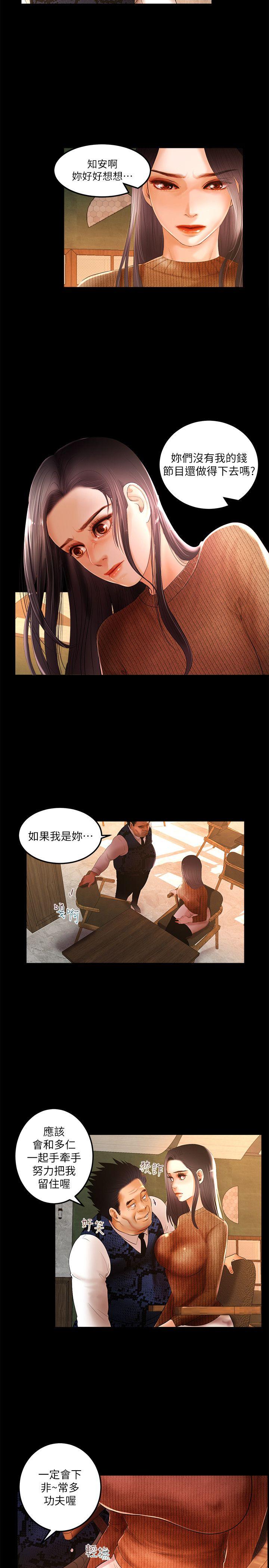 干爹我还要第4话P5