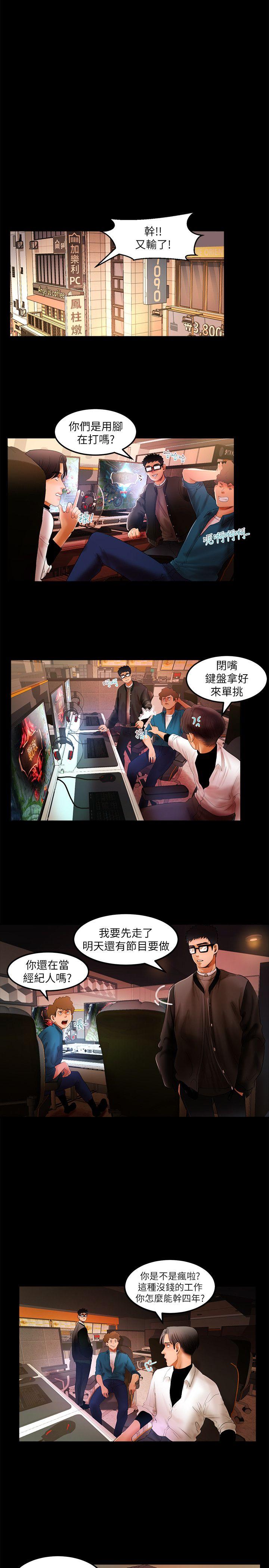 干爹我还要第4话P11