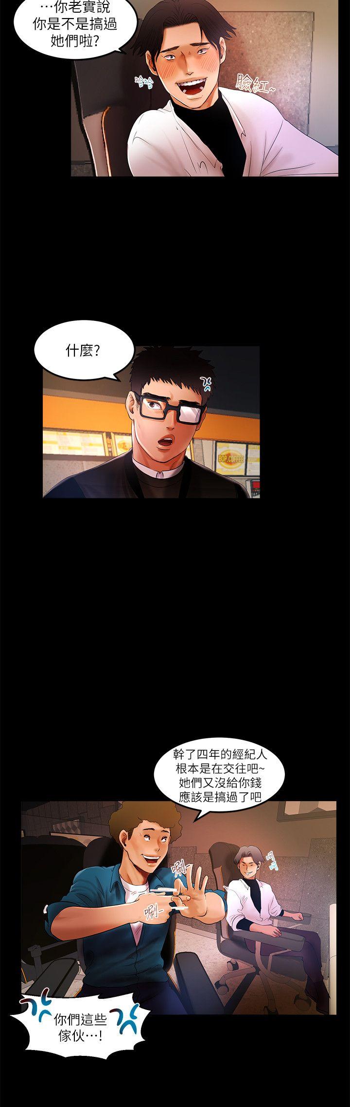 干爹我还要第4话P12