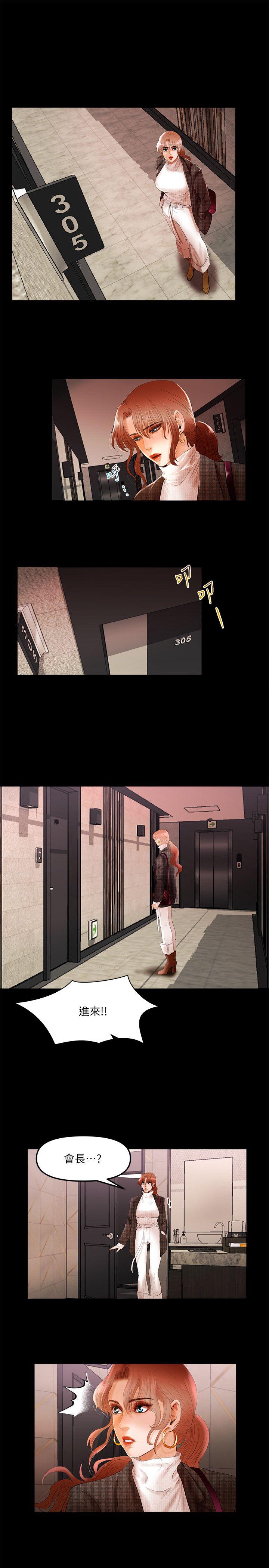 干爹我还要第5话P9