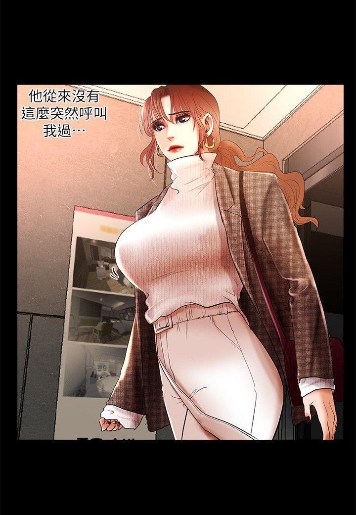 干爹我还要第5话P6