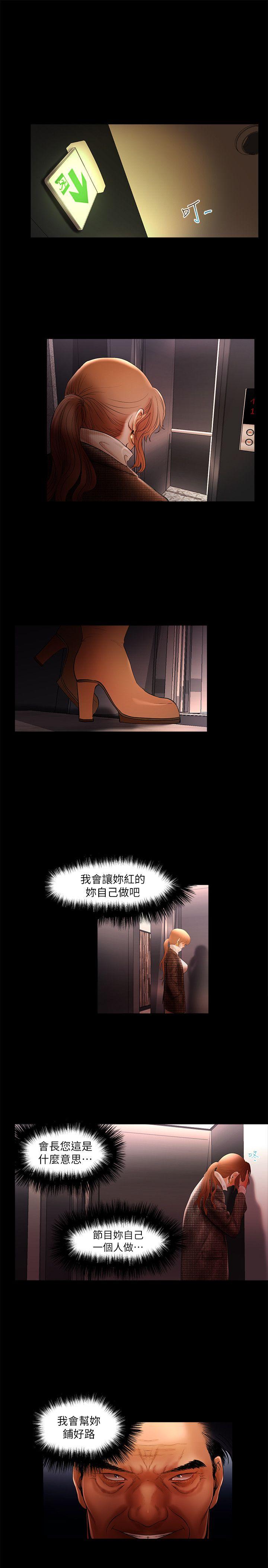 干爹我还要第5话P15