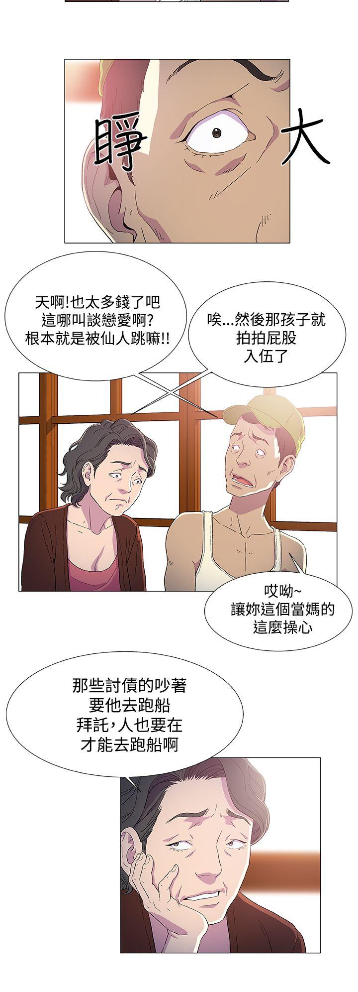 黑暗之海第2话P8