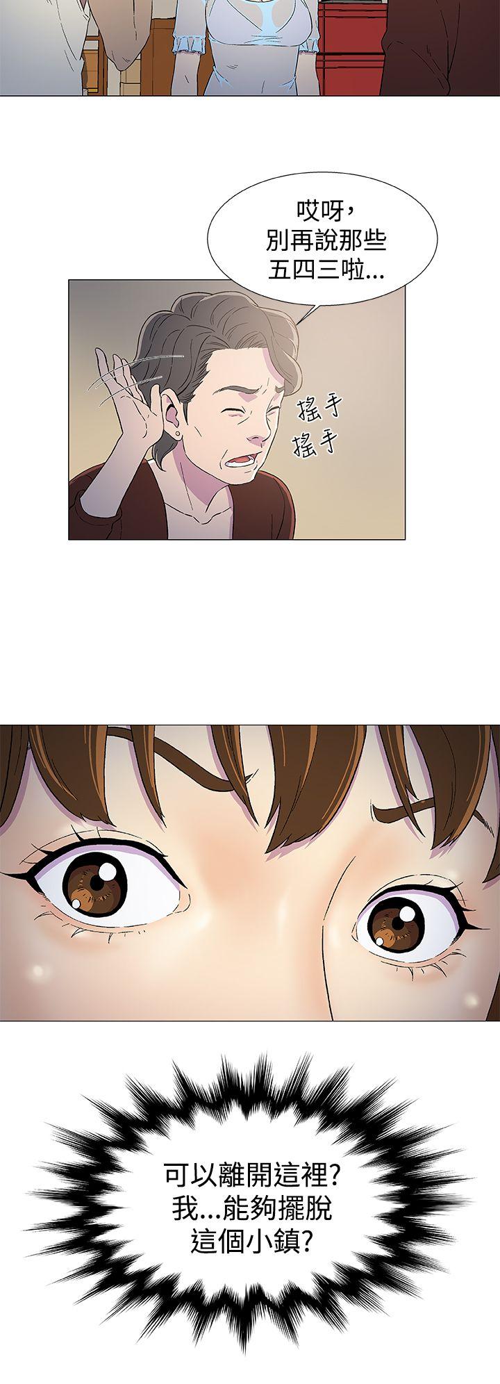 黑暗之海第3话P24