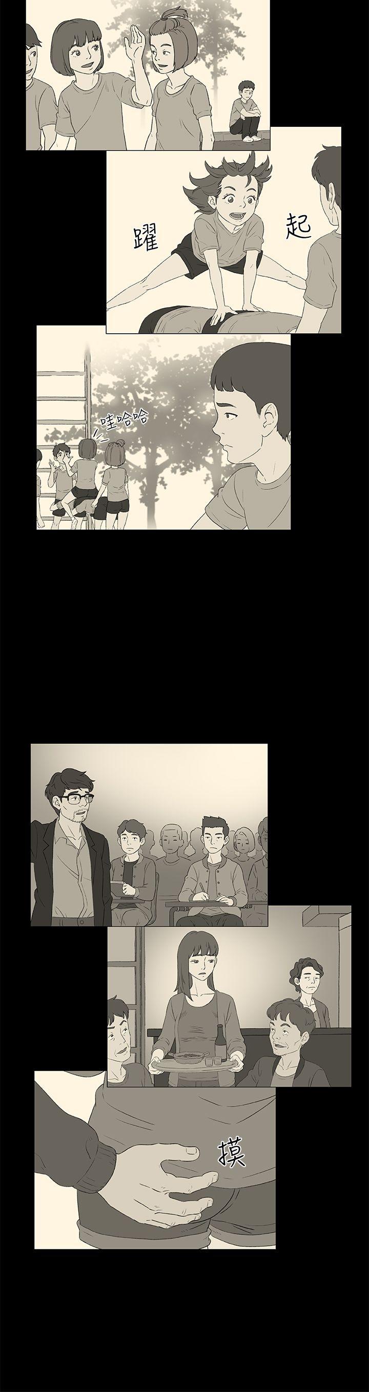 黑暗之海第3话P12