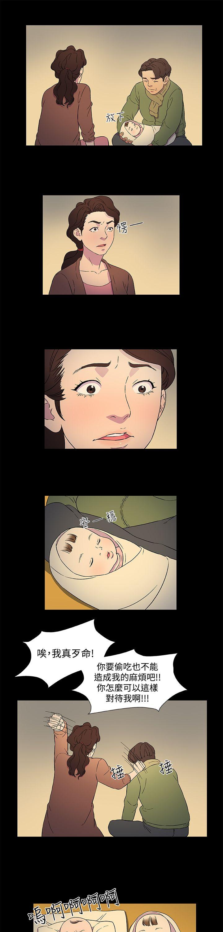 黑暗之海第3话P5