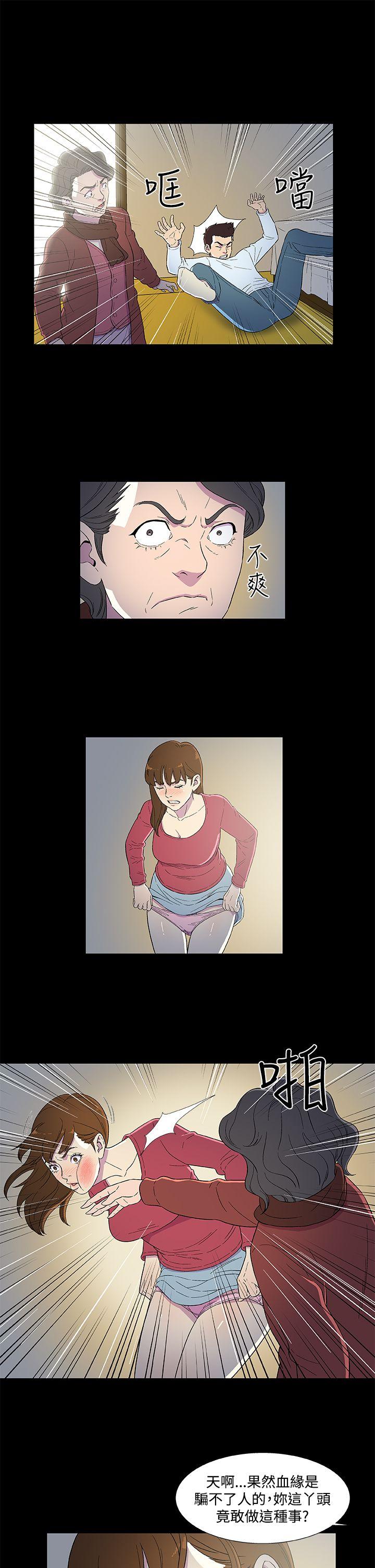 黑暗之海第3话P15