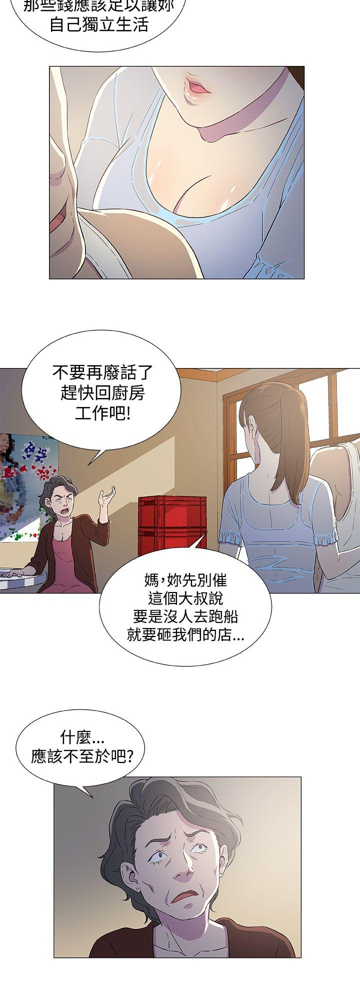 黑暗之海第3话P26