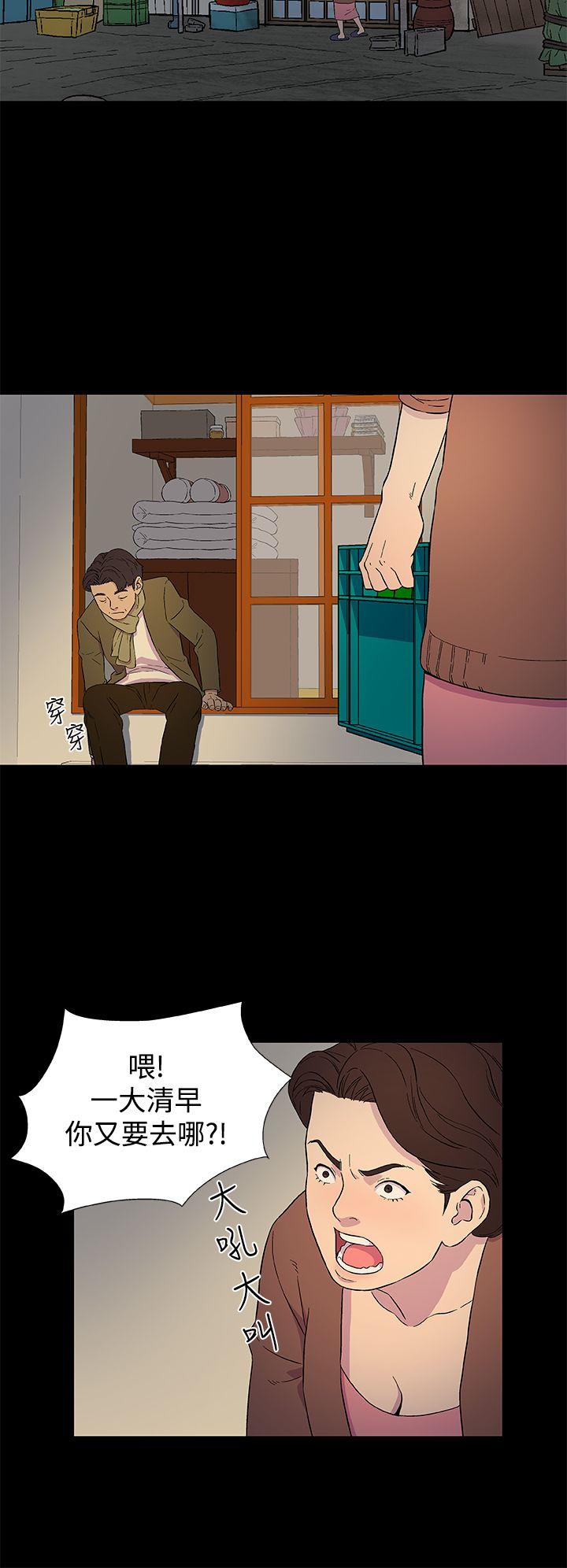 黑暗之海第3话P8