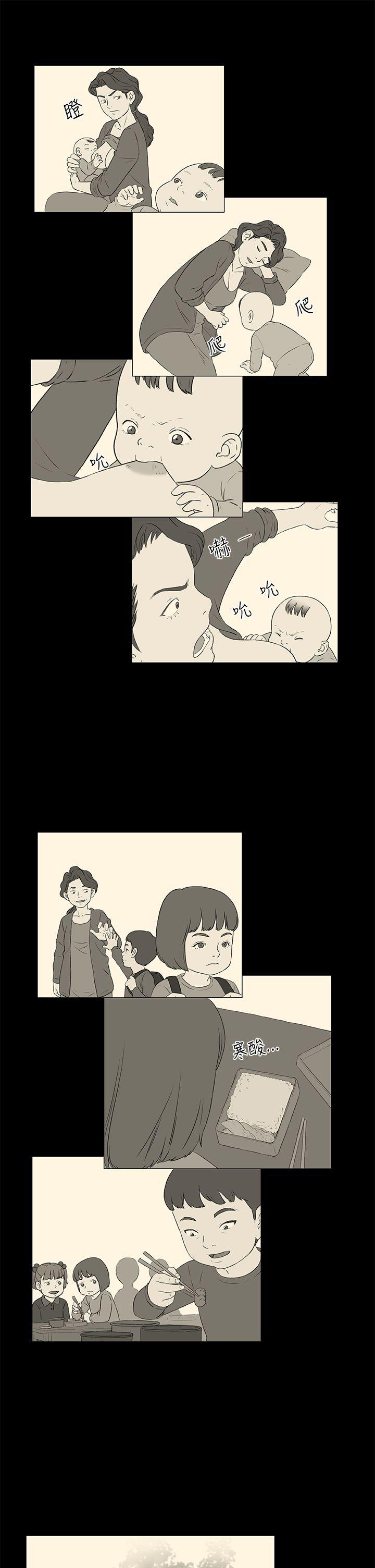 黑暗之海第3话P11