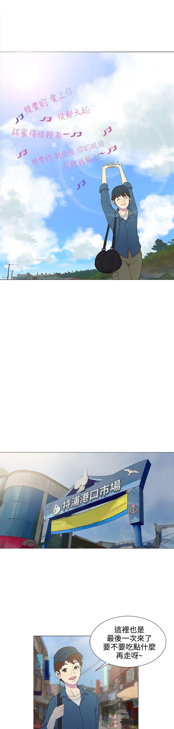 黑暗之海第4话P24