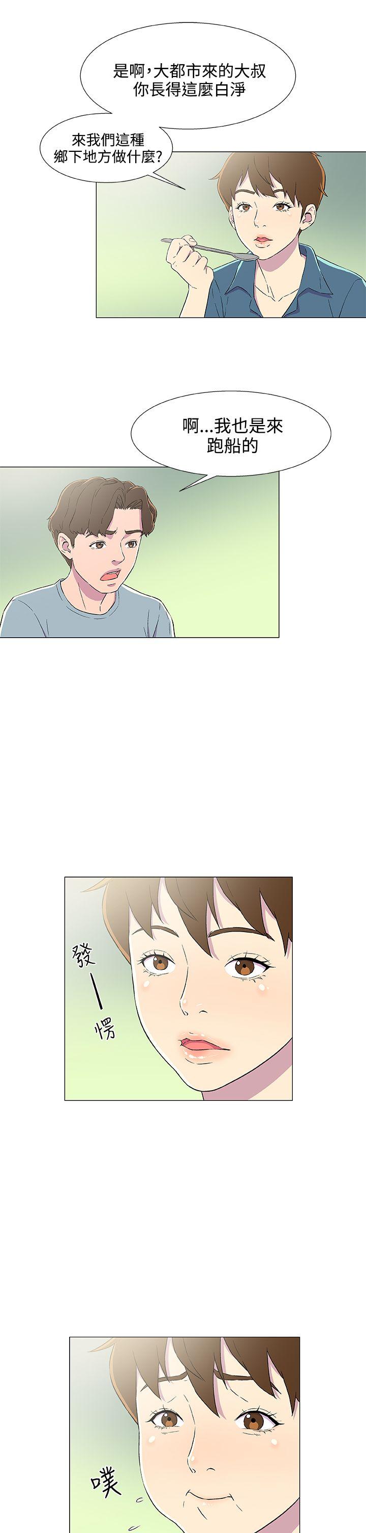 黑暗之海第5话P5