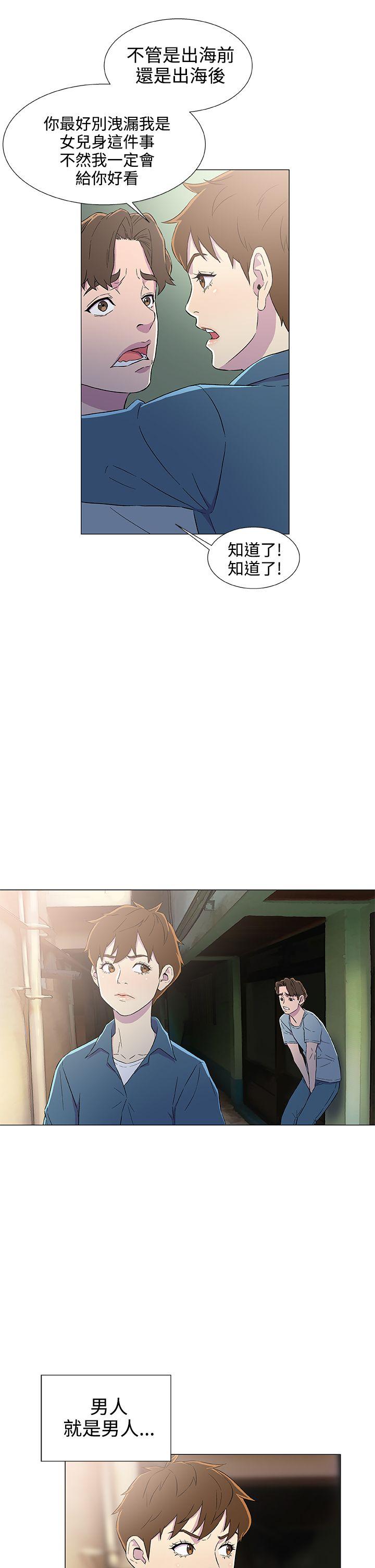 黑暗之海第5话P13