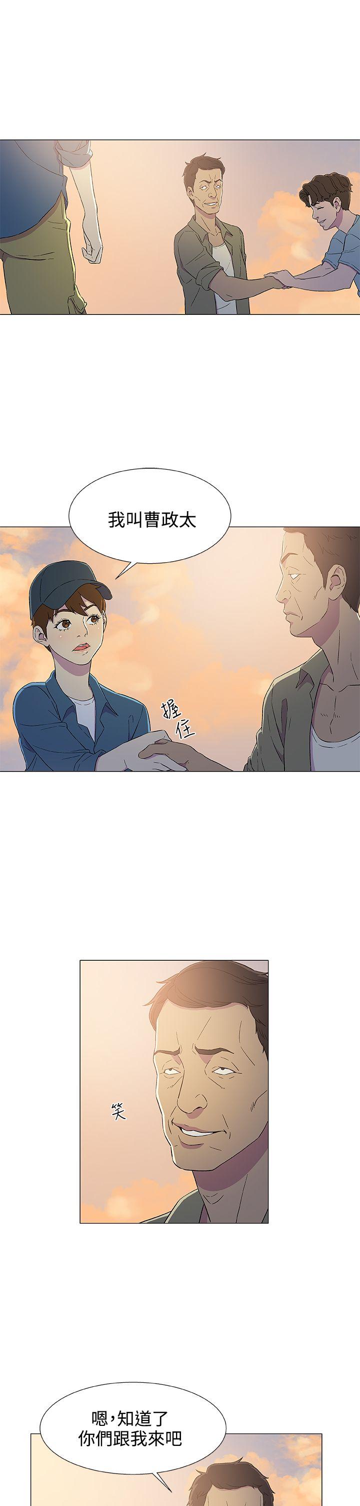 黑暗之海第5话P21