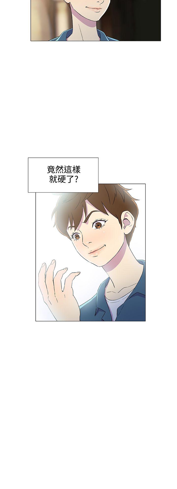 黑暗之海第5话P14