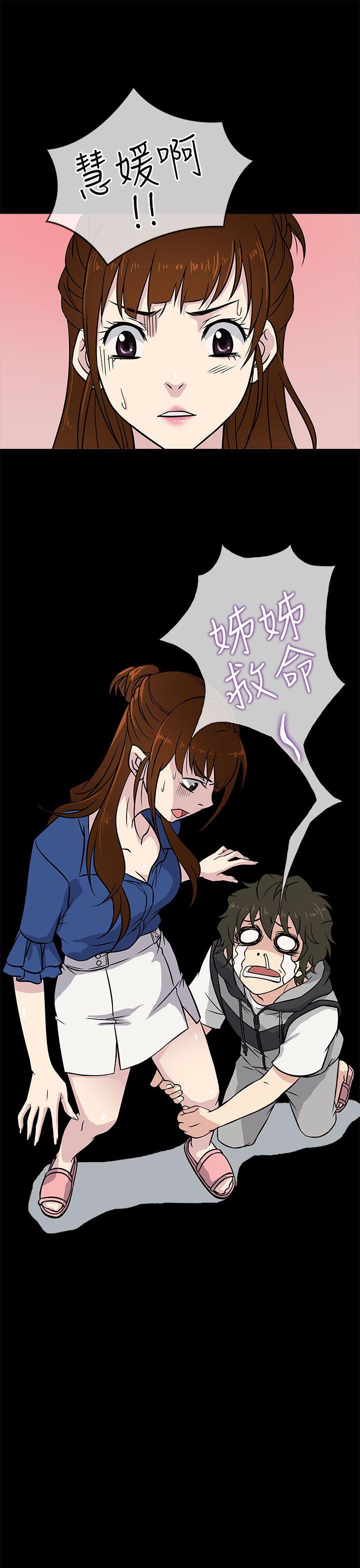 老婆 回来了第1话P25