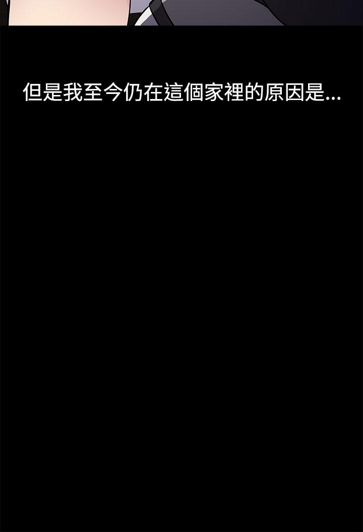 老婆 回来了第1话P20