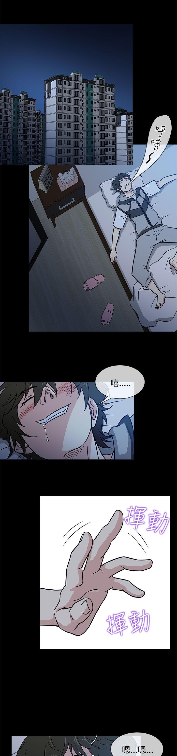 老婆 回来了第1话P26