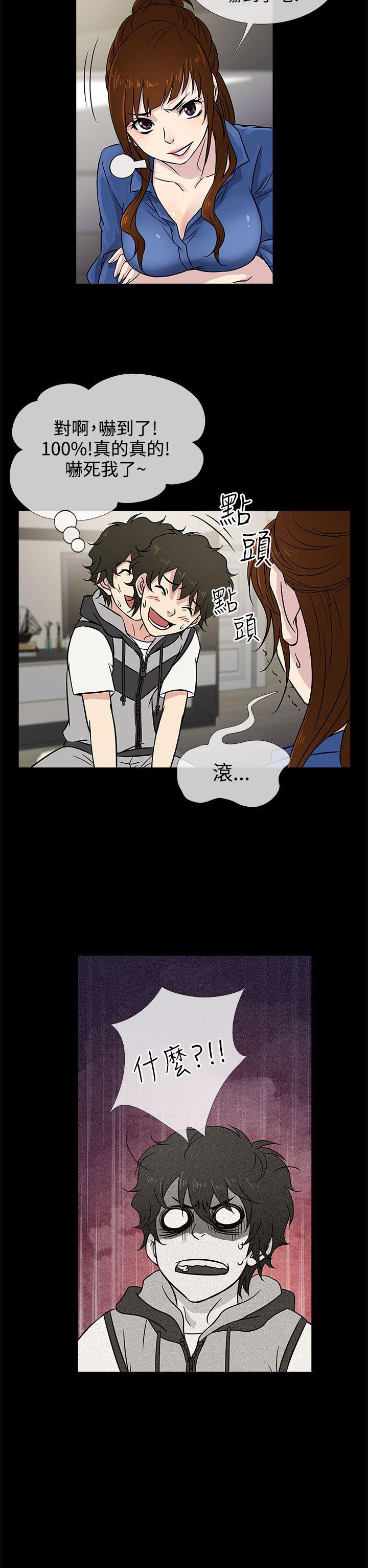 老婆 回来了第1话P22