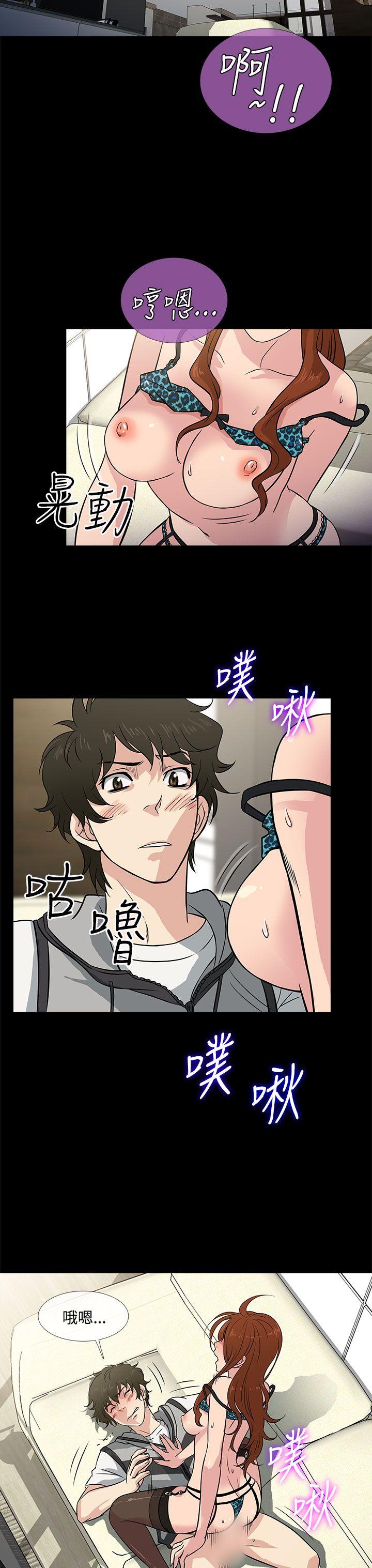 老婆 回来了第1话P3