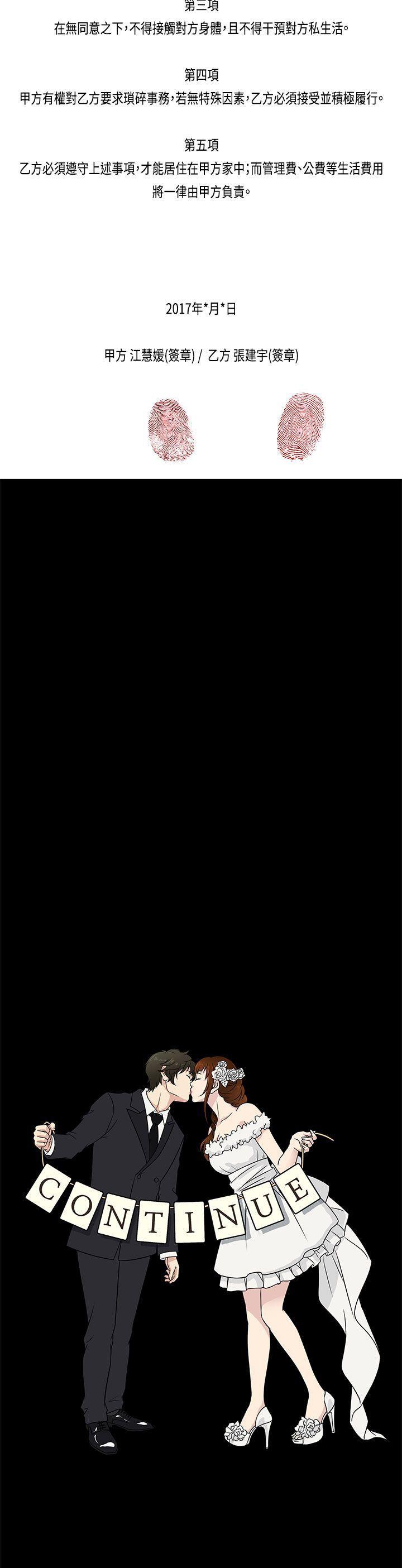 老婆 回来了第1话P35