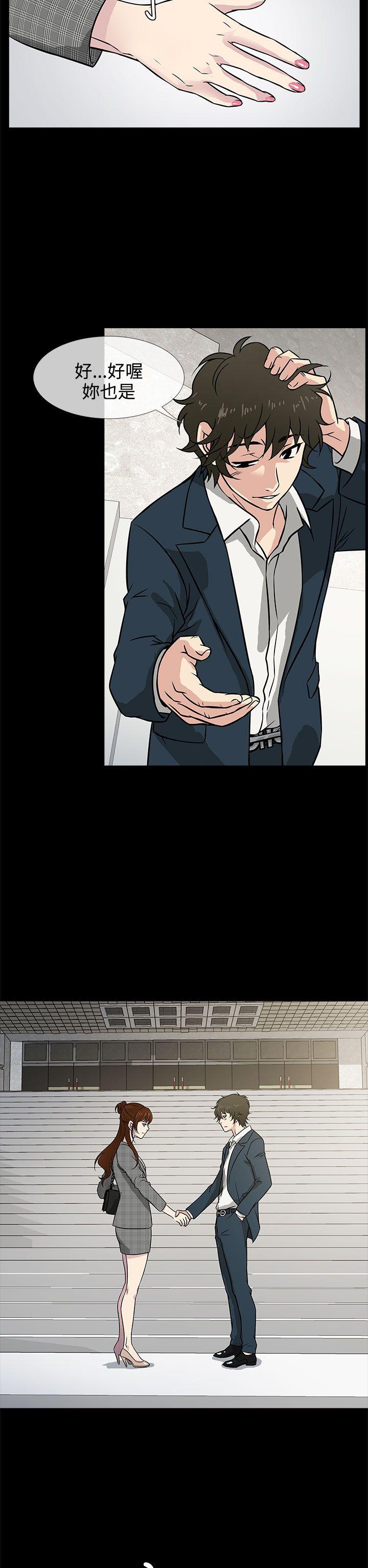 老婆 回来了第1话P18