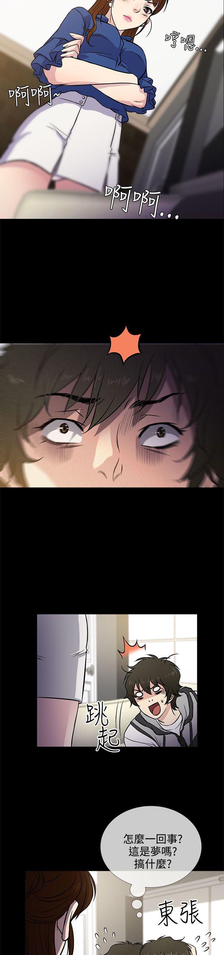 老婆 回来了第1话P10