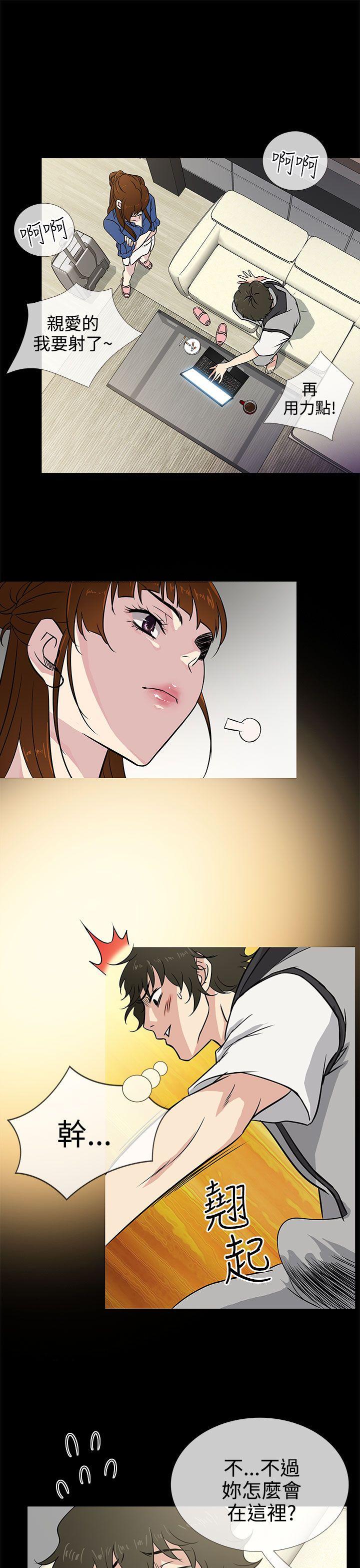 老婆 回来了第1话P13