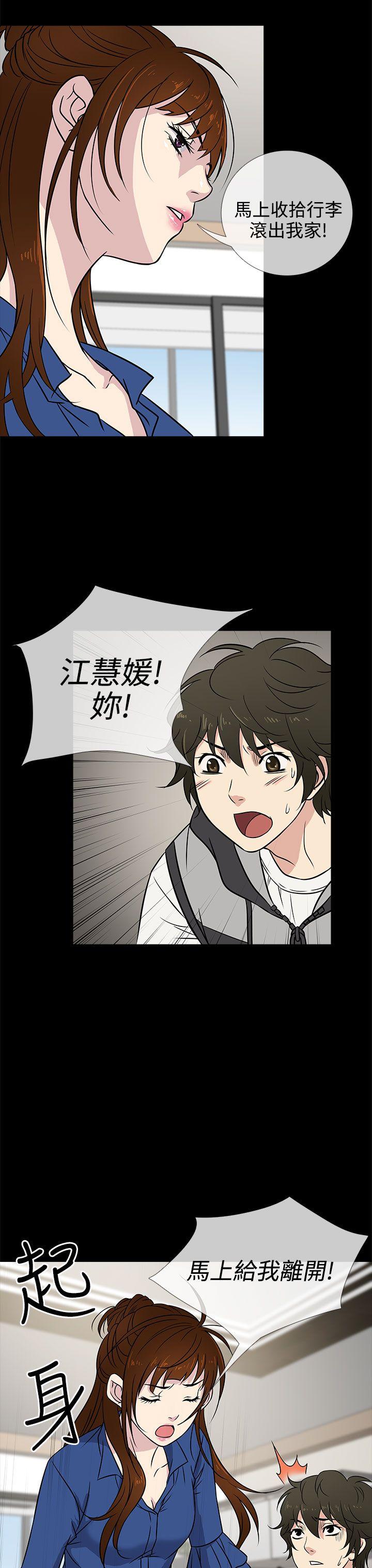 老婆 回来了第1话P23